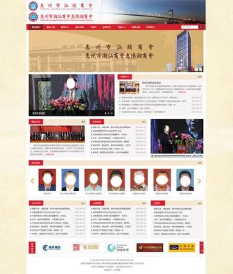 汕頭網(wǎng)站設(shè)計