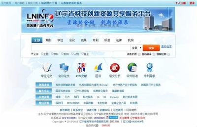 遼寧省大學(xué)生創(chuàng)新創(chuàng)業(yè)平臺官網(wǎng)登錄指南及網(wǎng)站建設(shè)服務(wù)電話獲取方式（2025年01月更新）