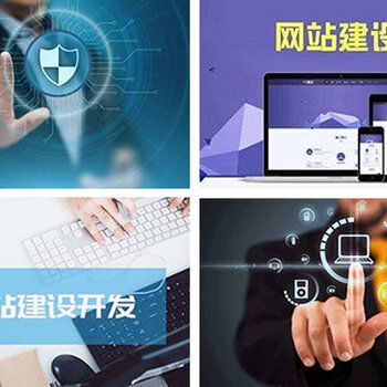 汕頭網站建設與數字化解決方案 專業設計、公眾號小程序及企業郵箱服務