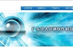 萬戶網(wǎng)絡(luò) 深耕網(wǎng)站建設(shè)17載，以專業(yè)精品服務(wù)賦能大灣區(qū)企業(yè)數(shù)字化轉(zhuǎn)型