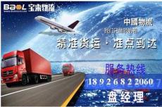 東莞常平貨運公司 專業(yè)國內貨運及貨運代理服務展示