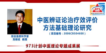 世界中醫(yī)藥科技信息專題服務 信息時代的中醫(yī)藥創(chuàng)新引擎