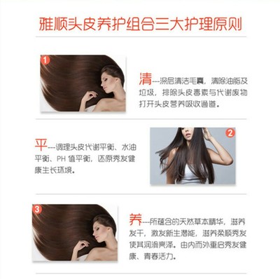 雅順護(hù)發(fā)三件套 從頭皮護(hù)理開始，解鎖健康秀發(fā)密鑰